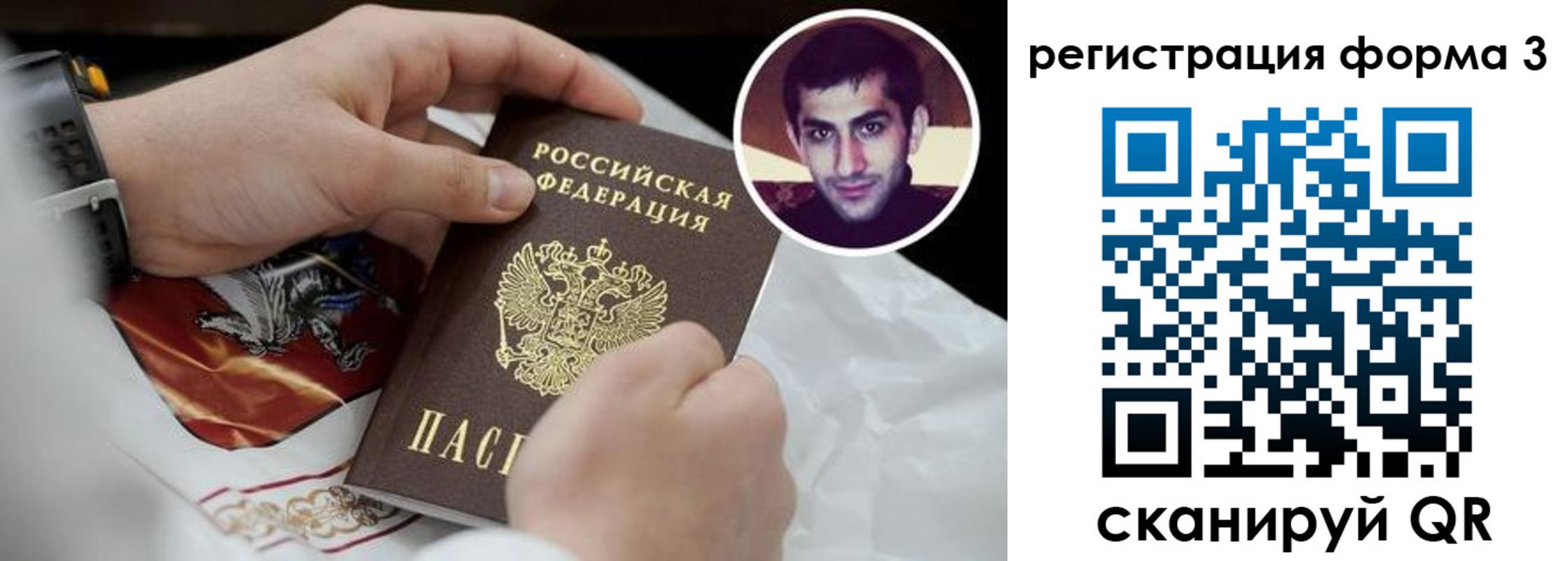 прописка законно в Поворино