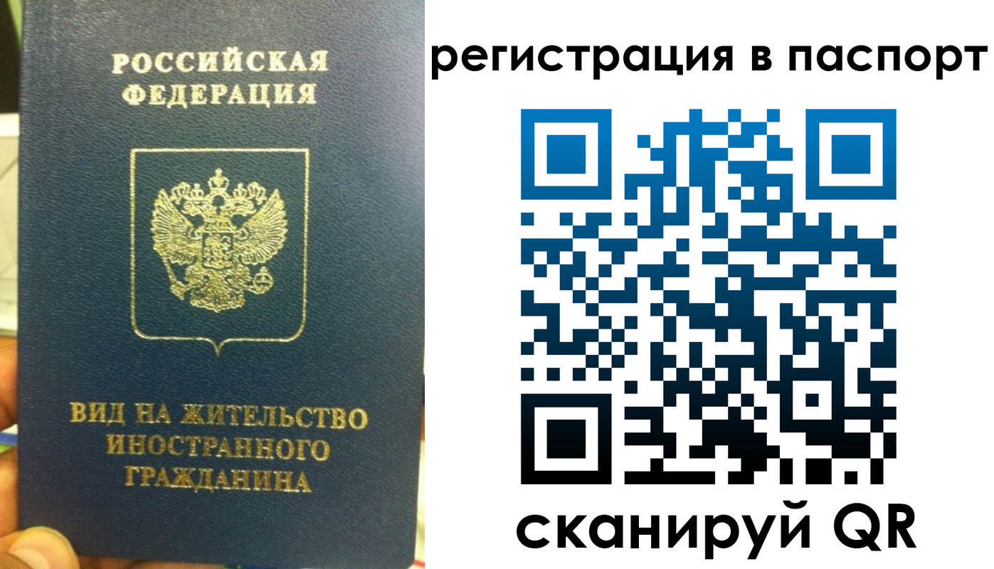 где прописаться в Поворино